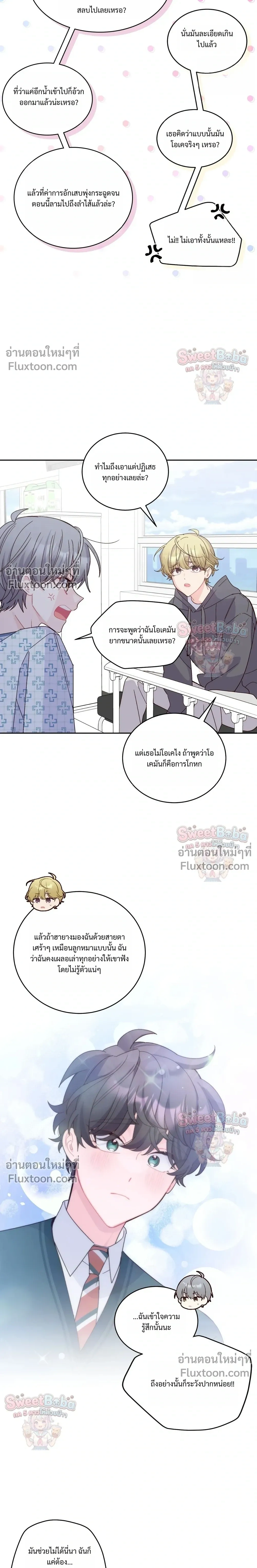 Merry Marbling หน้า 9