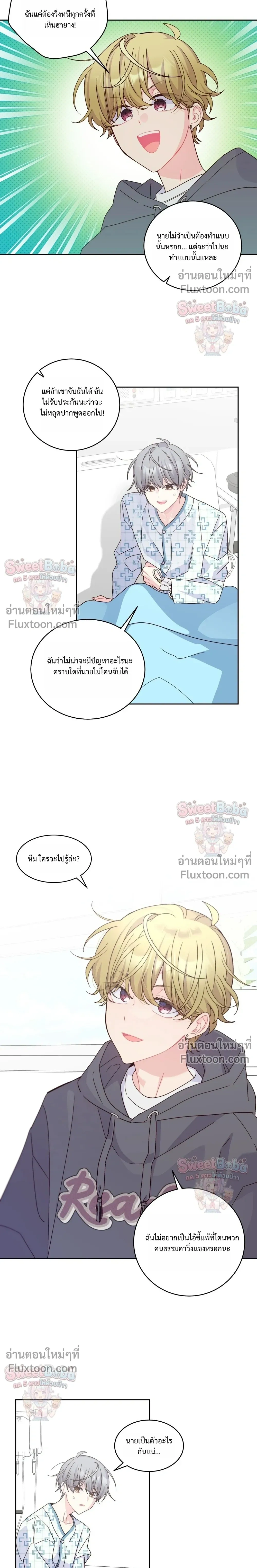 Merry Marbling หน้า 10