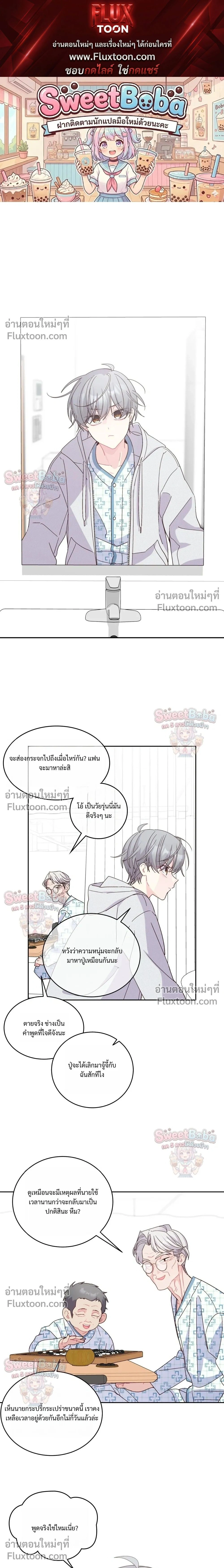 Merry Marbling หน้า 1