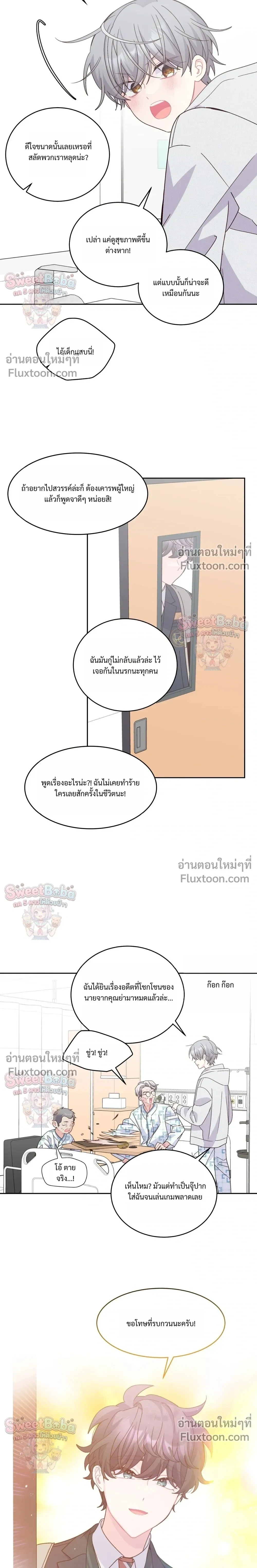 Merry Marbling หน้า 2
