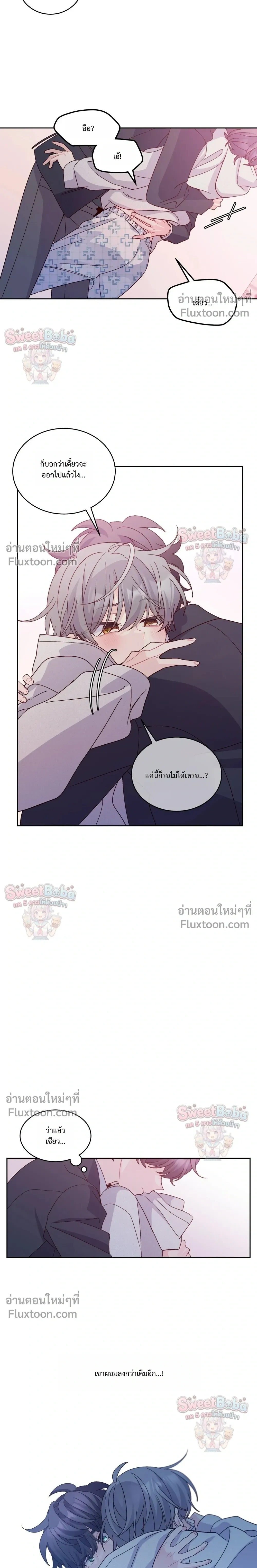 Merry Marbling หน้า 11