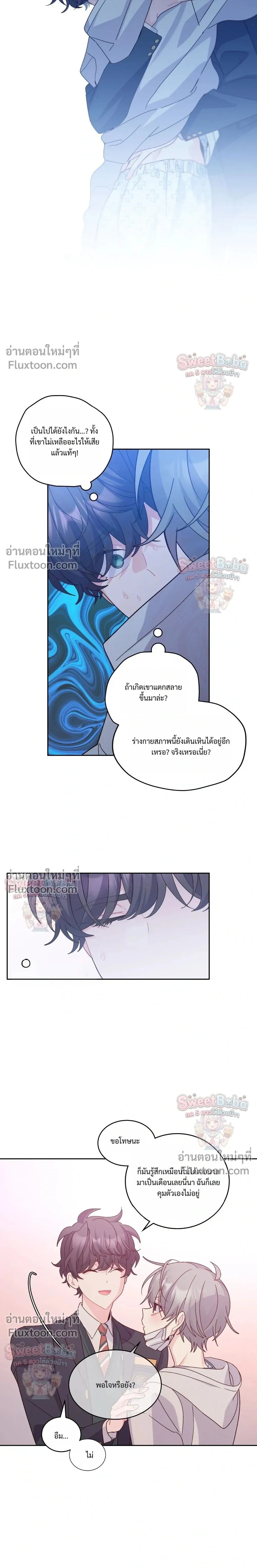Merry Marbling หน้า 12