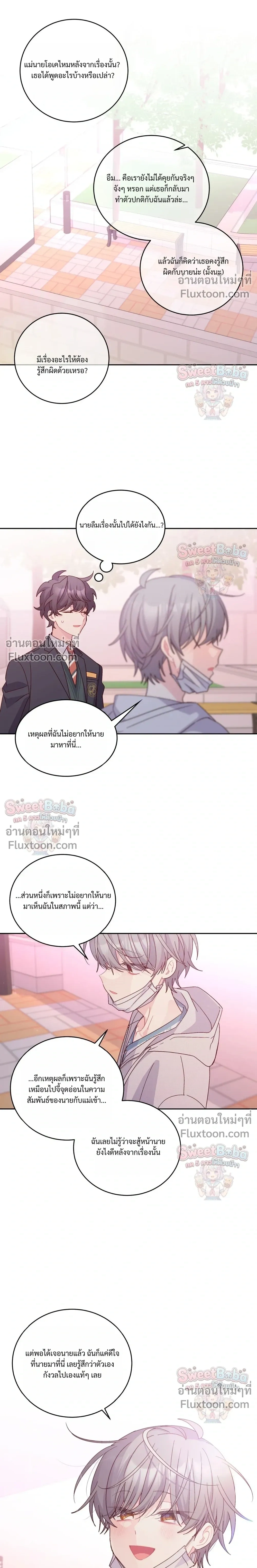 Merry Marbling หน้า 13