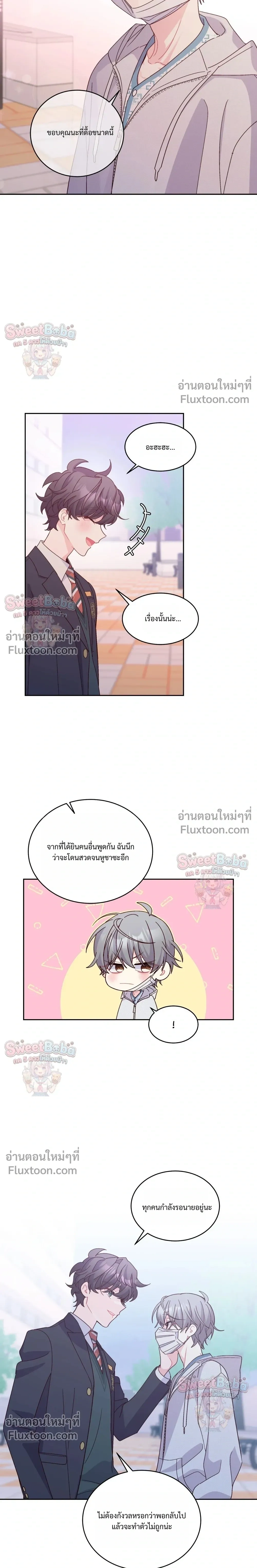 Merry Marbling หน้า 14