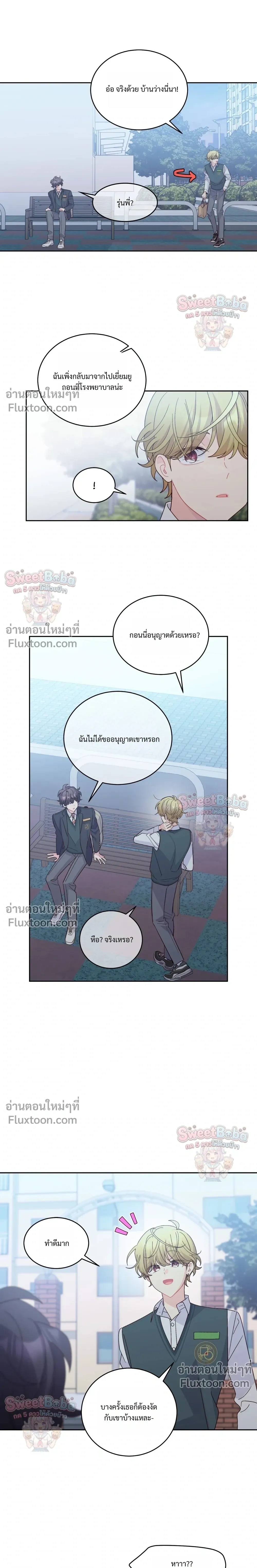 Merry Marbling หน้า 16