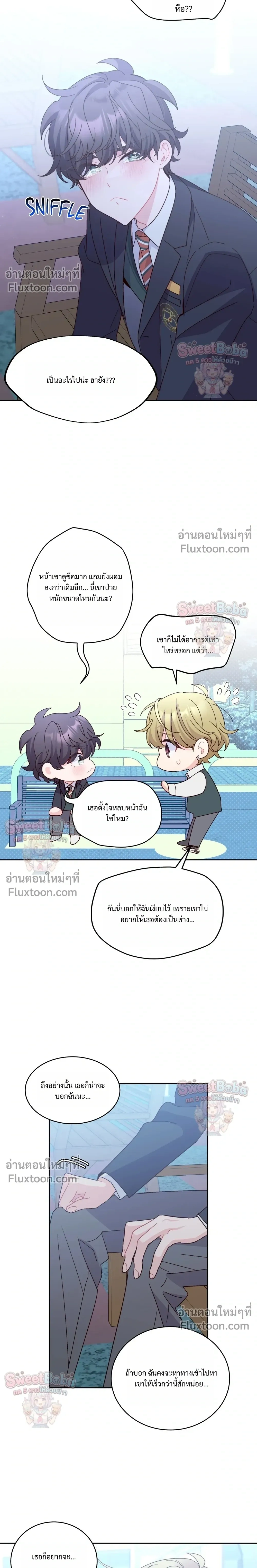 Merry Marbling หน้า 17