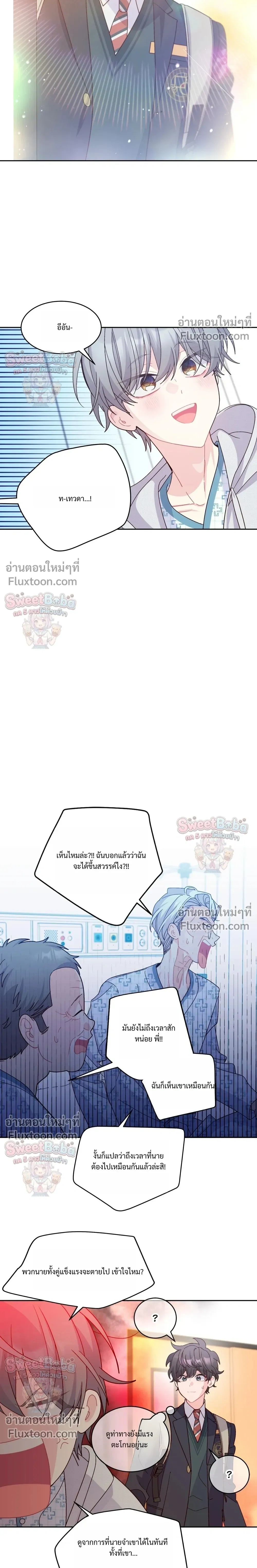 Merry Marbling หน้า 3