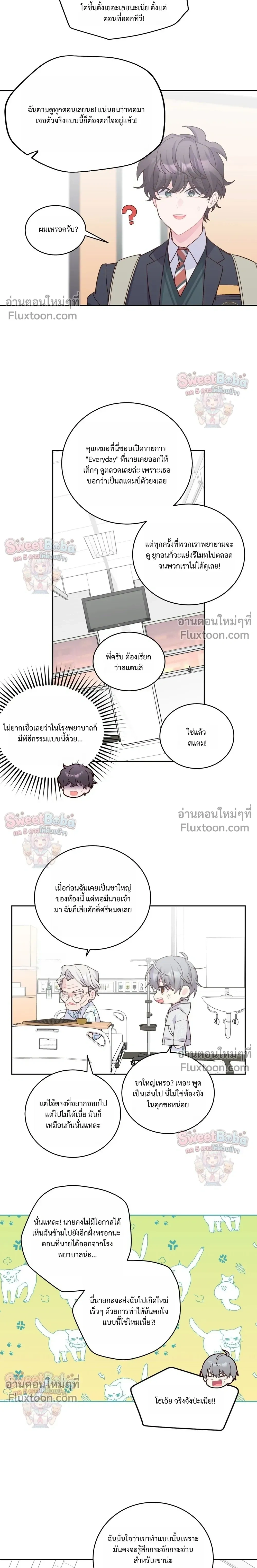 Merry Marbling หน้า 4