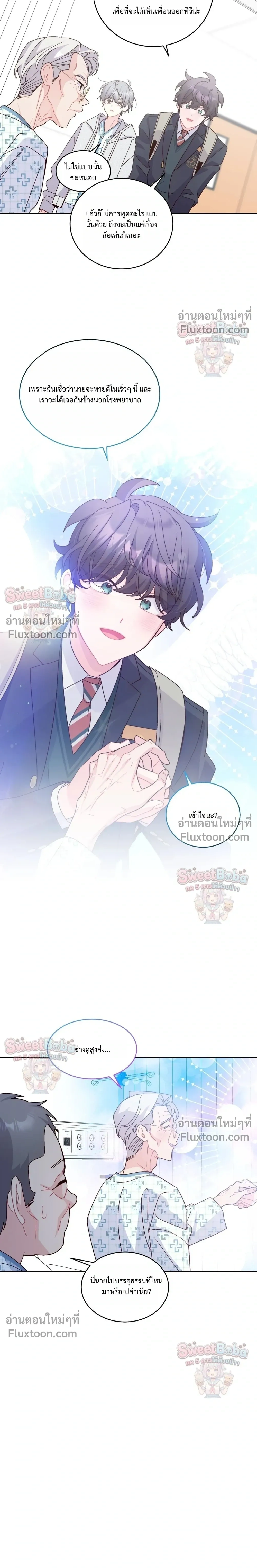 Merry Marbling หน้า 5