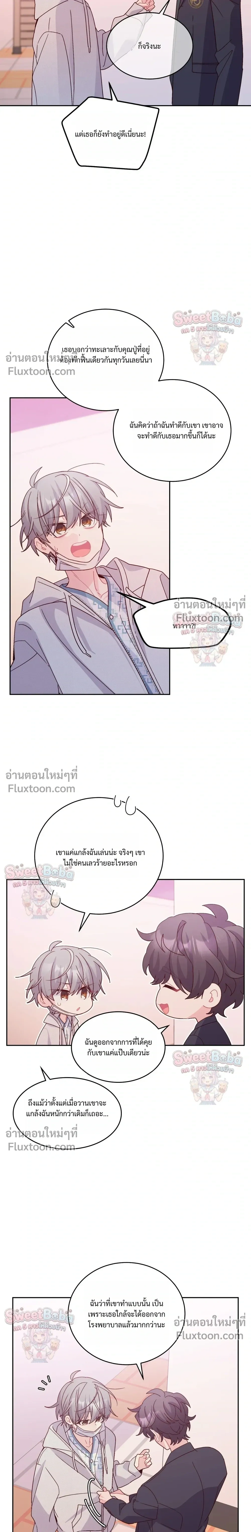 Merry Marbling หน้า 7
