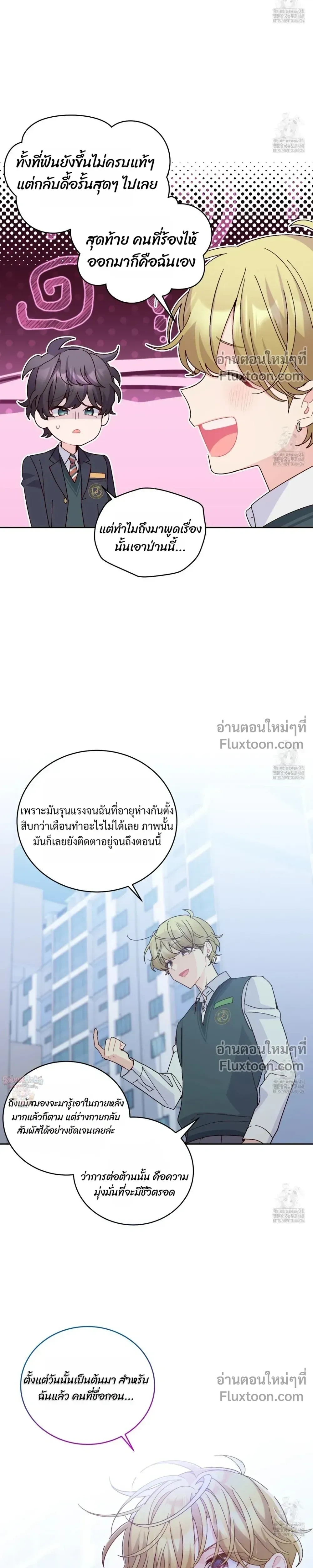 Merry Marbling หน้า 11
