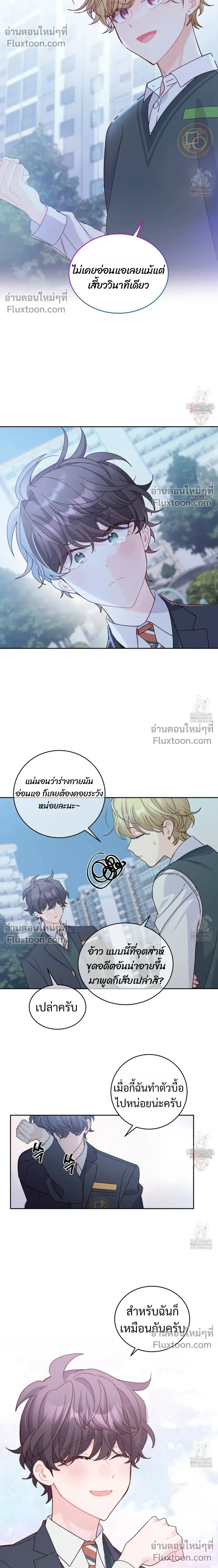 Merry Marbling หน้า 12