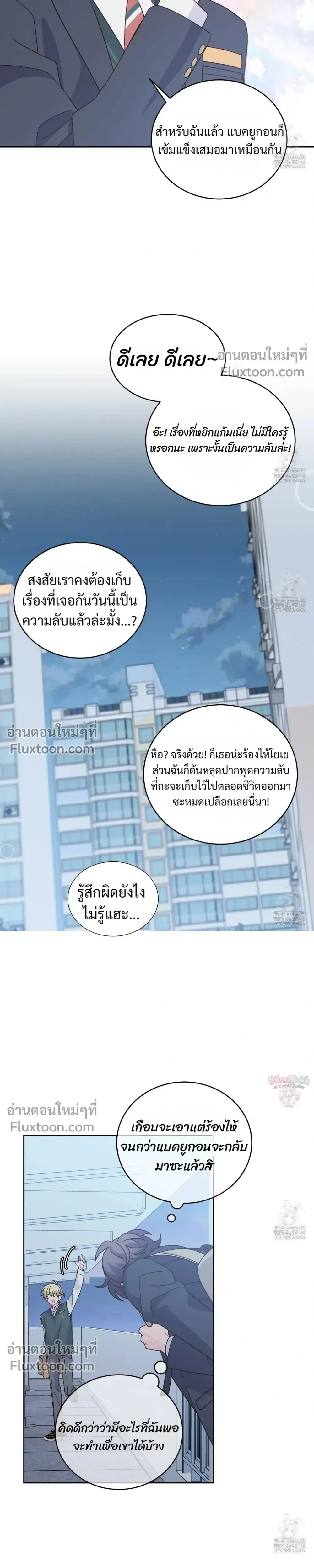 Merry Marbling หน้า 13