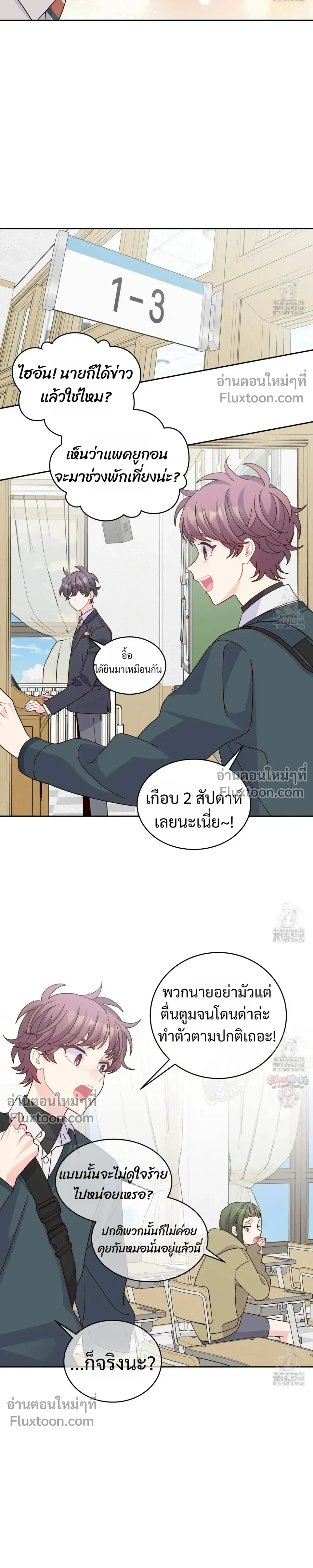 Merry Marbling หน้า 15
