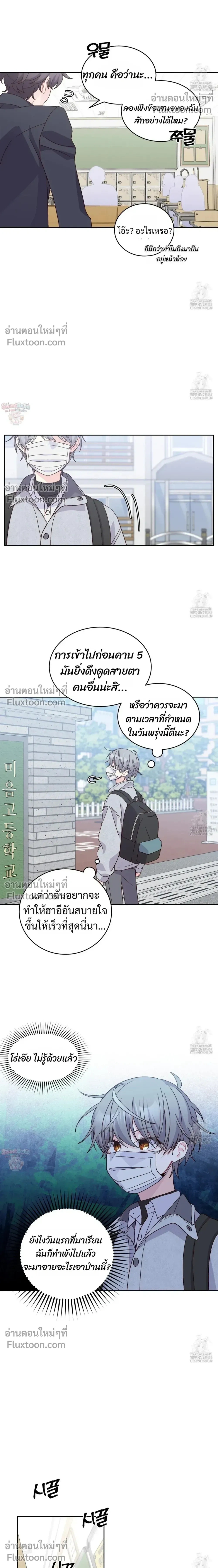 Merry Marbling หน้า 16
