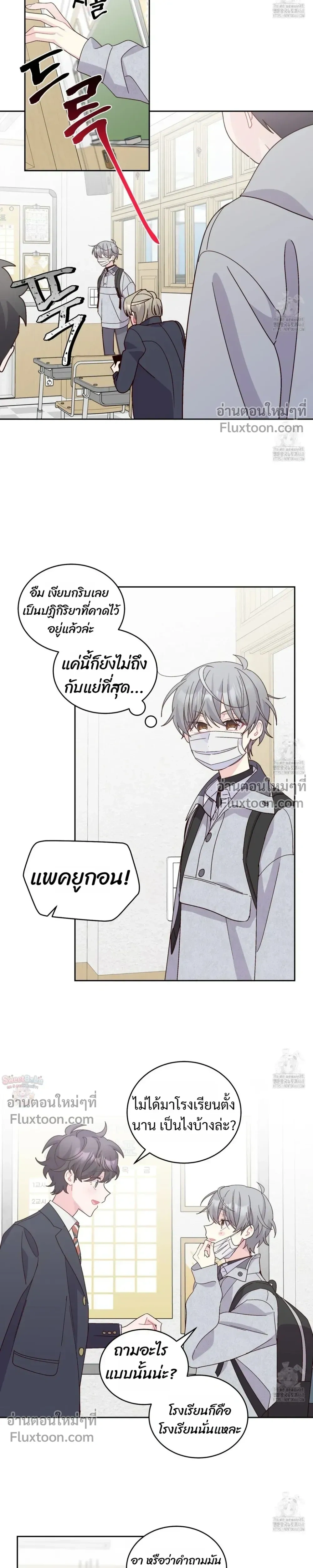 Merry Marbling หน้า 17