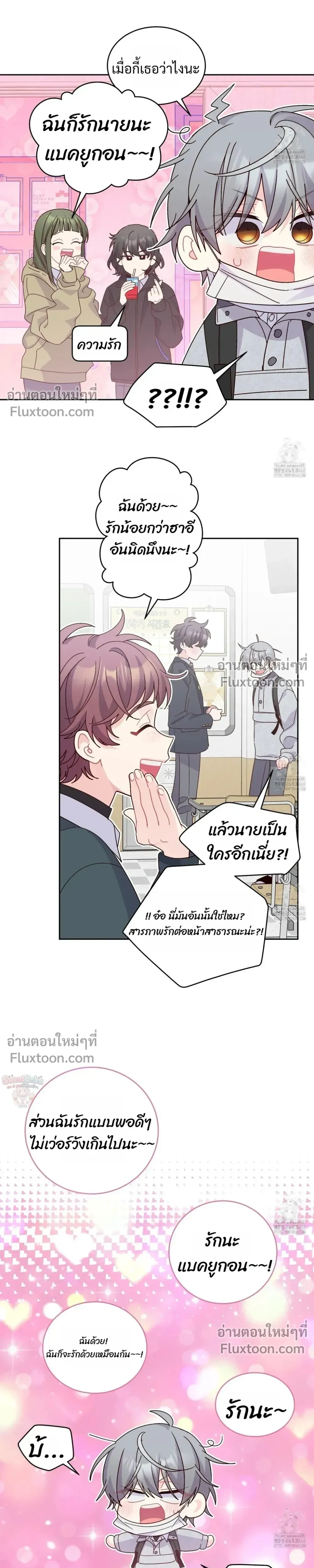 Merry Marbling หน้า 19