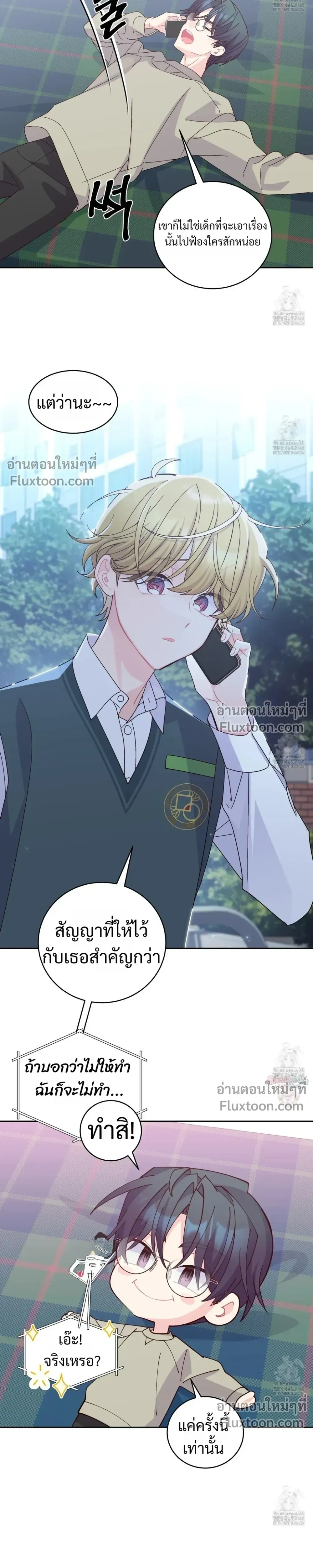 Merry Marbling หน้า 3