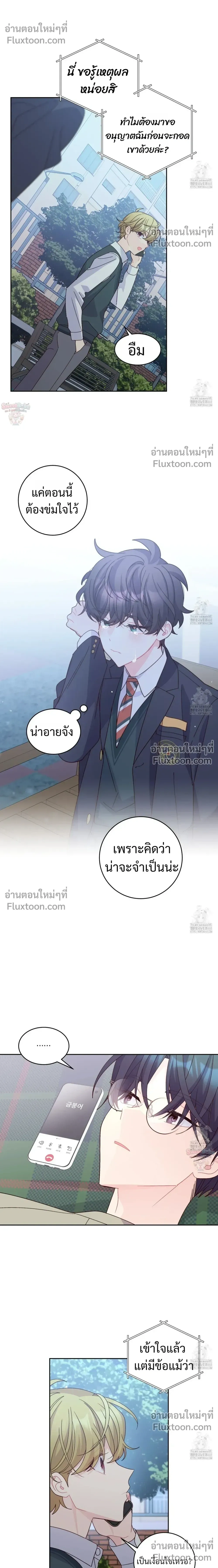 Merry Marbling หน้า 4