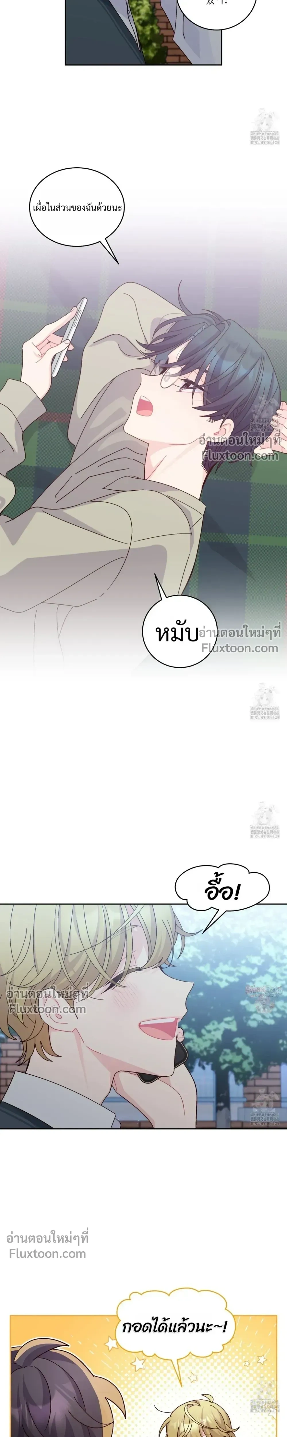 Merry Marbling หน้า 5