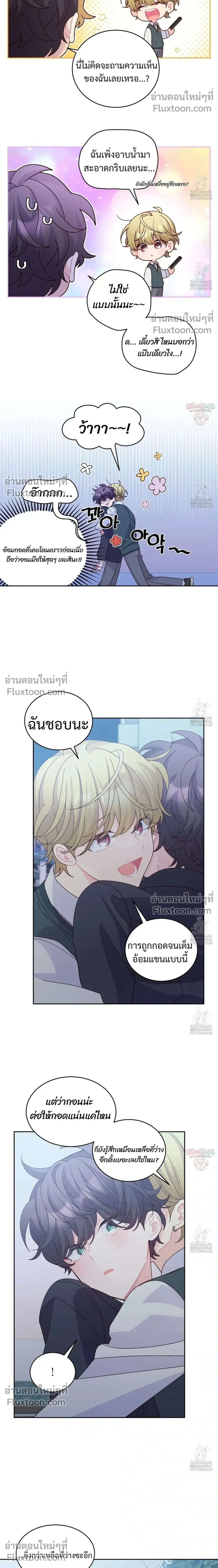 Merry Marbling หน้า 6