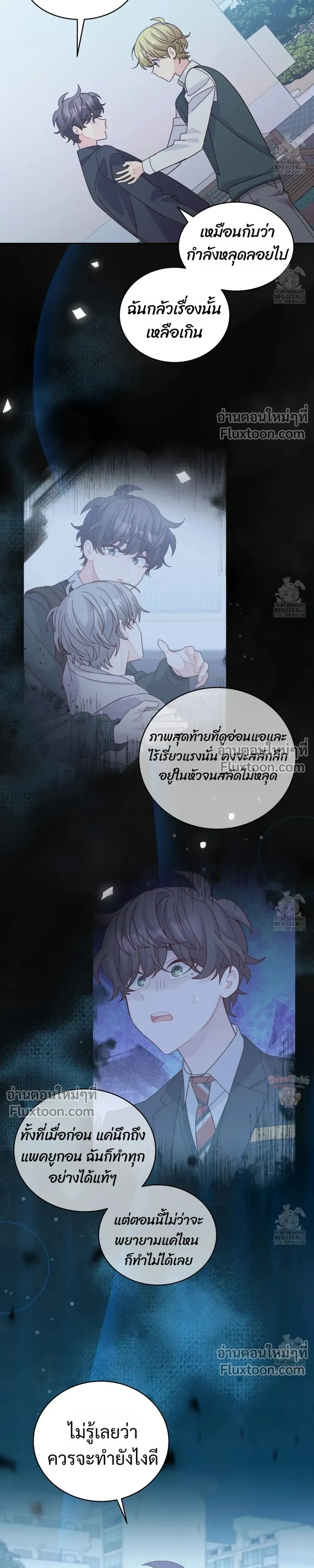 Merry Marbling หน้า 7