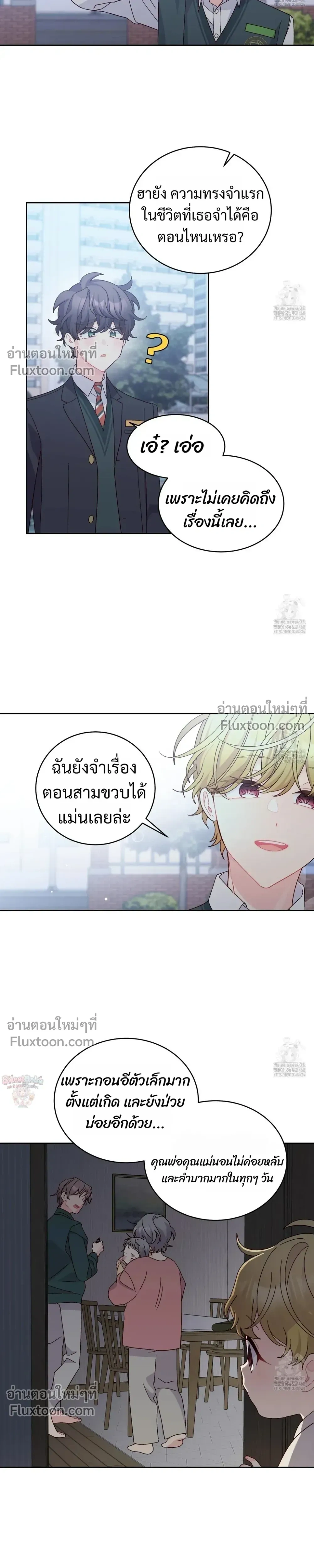Merry Marbling หน้า 9
