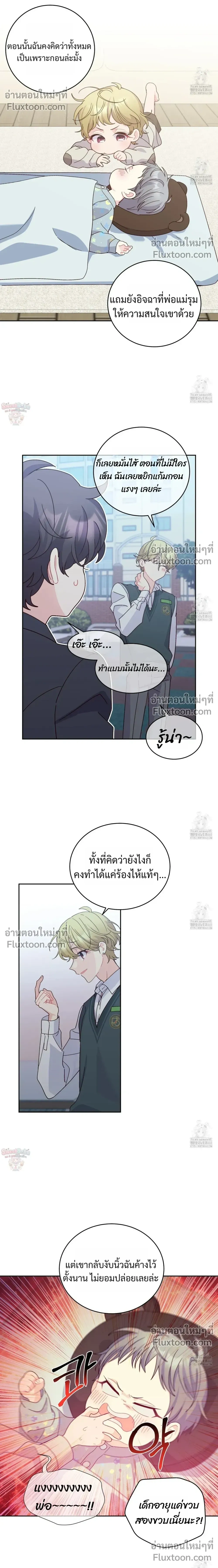 Merry Marbling หน้า 10