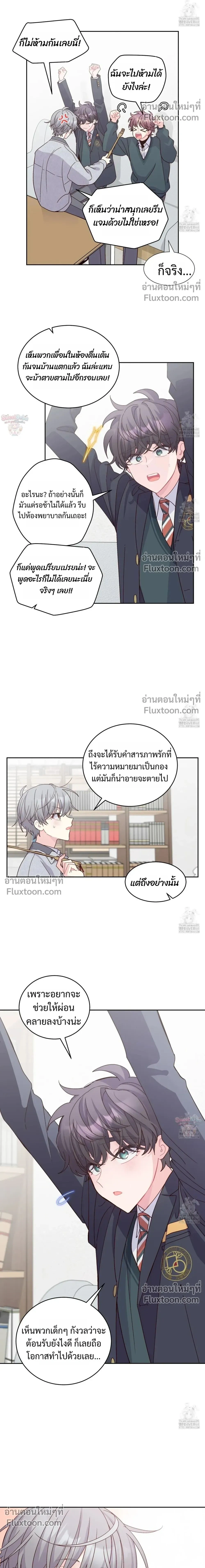 Merry Marbling หน้า 2