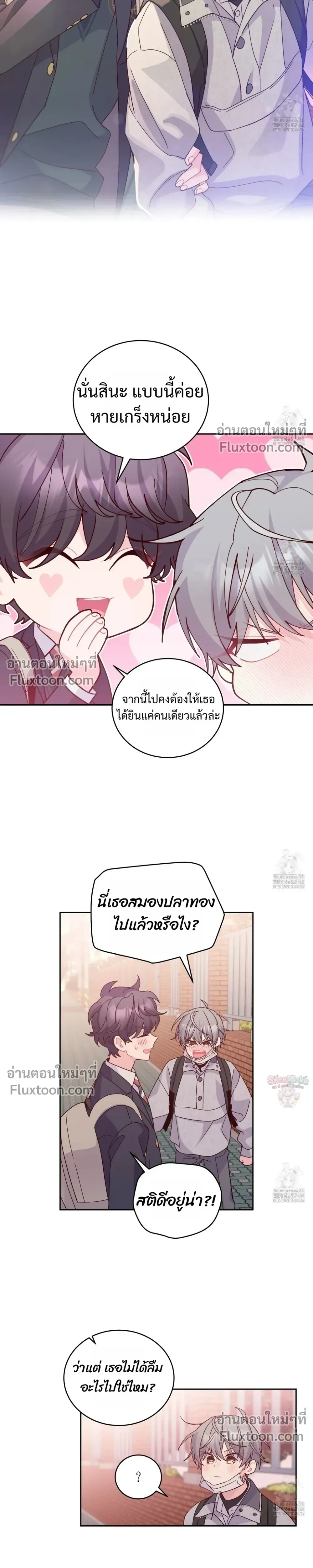Merry Marbling หน้า 11