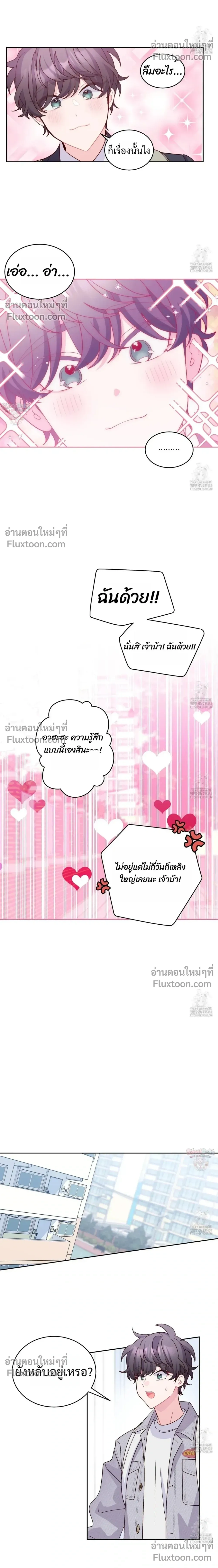 Merry Marbling หน้า 12