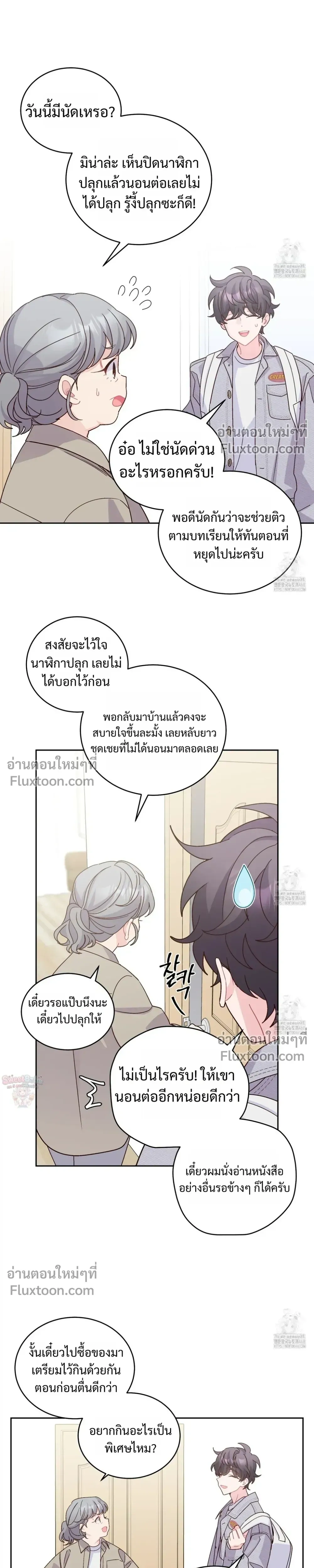 Merry Marbling หน้า 13