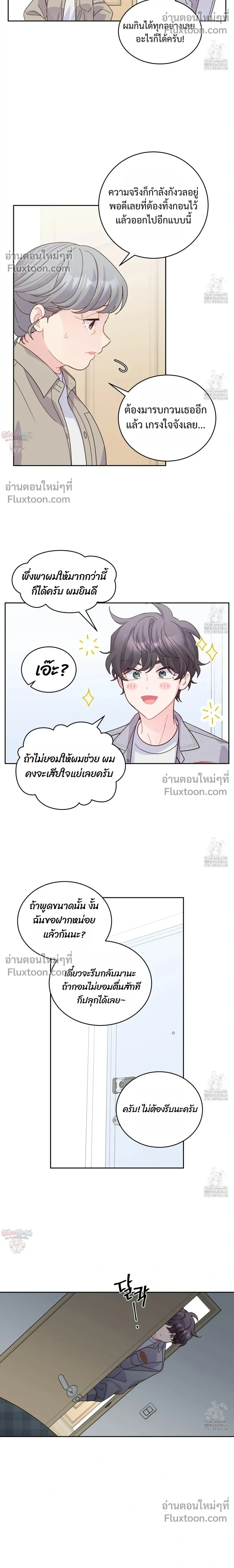 Merry Marbling หน้า 14