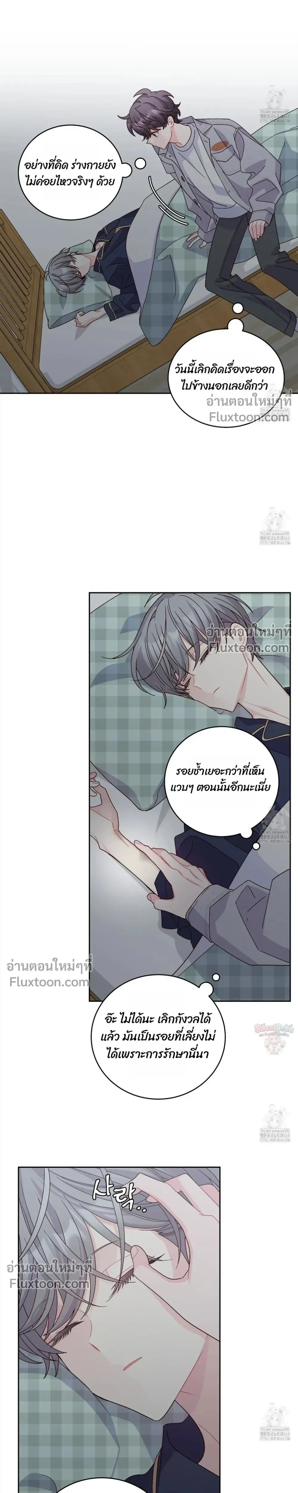 Merry Marbling หน้า 15