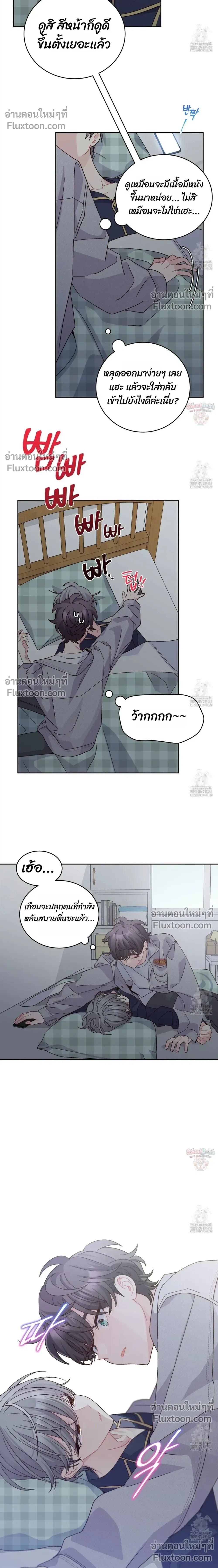 Merry Marbling หน้า 16