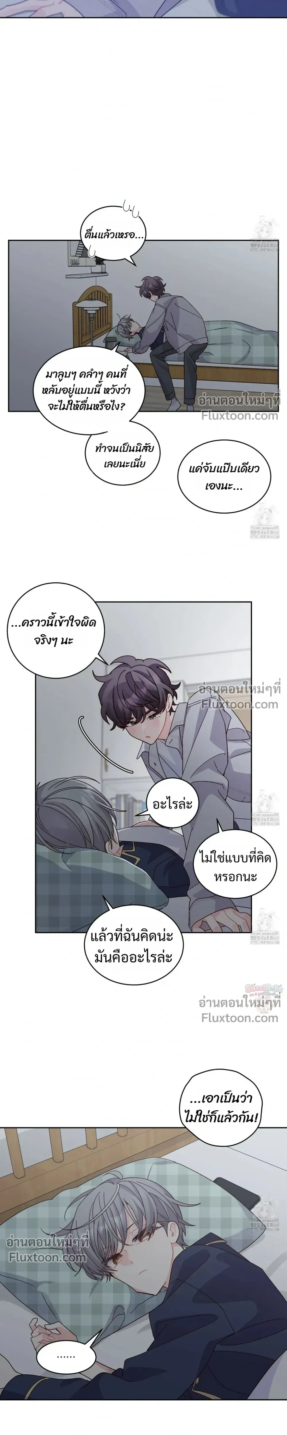 Merry Marbling หน้า 17