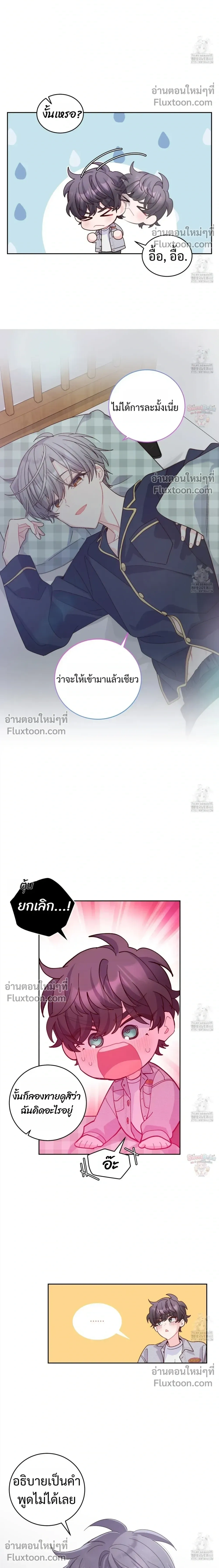 Merry Marbling หน้า 18