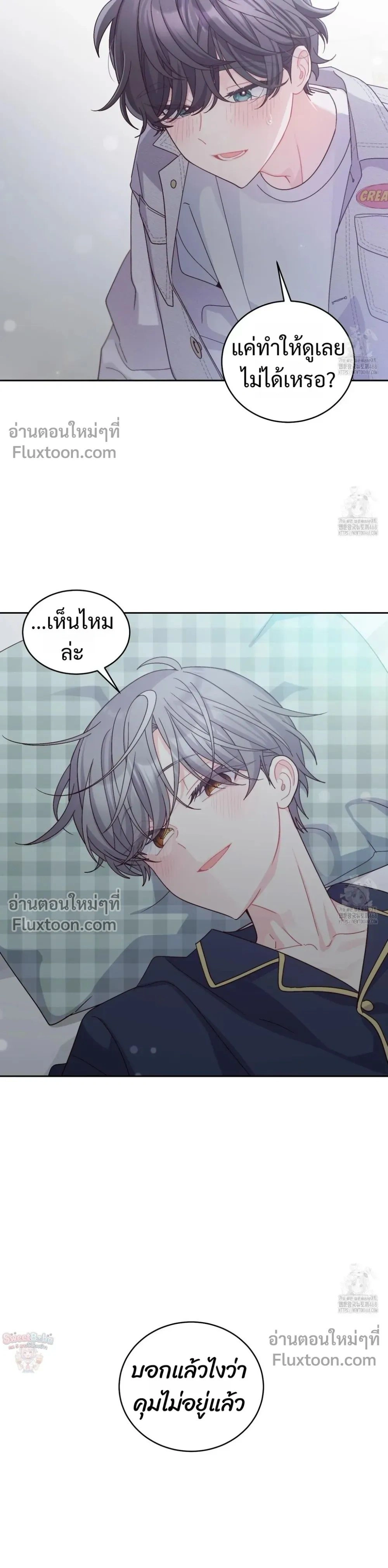 Merry Marbling หน้า 19
