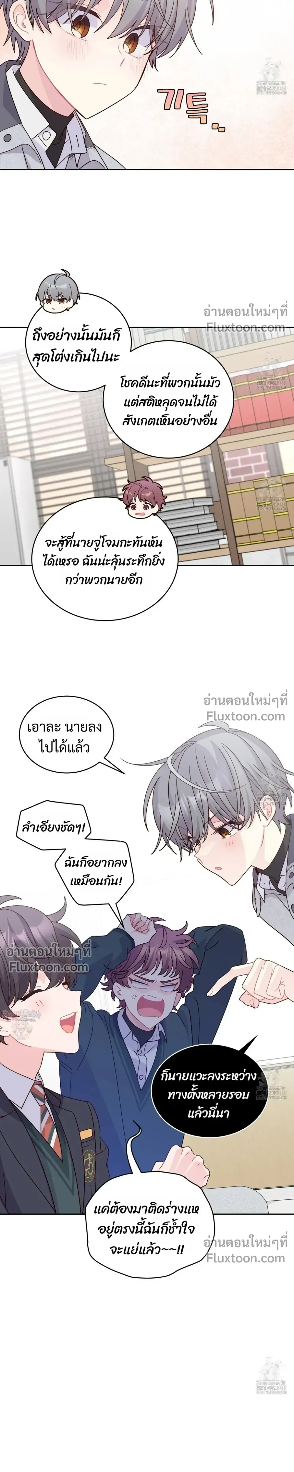 Merry Marbling หน้า 3