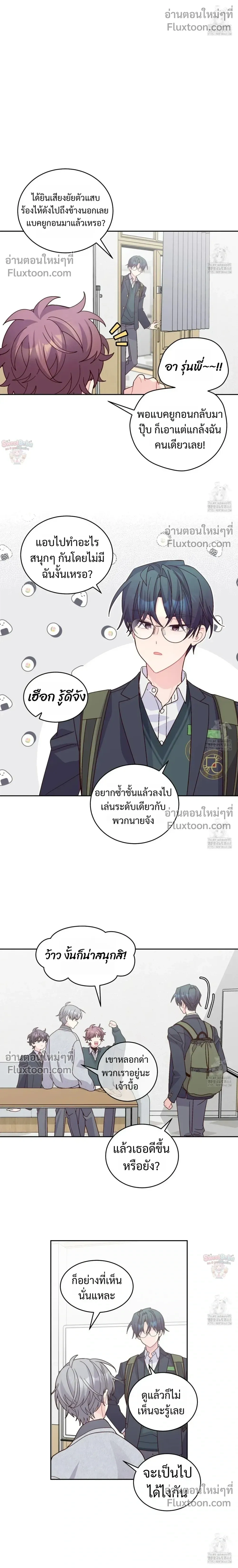 Merry Marbling หน้า 4