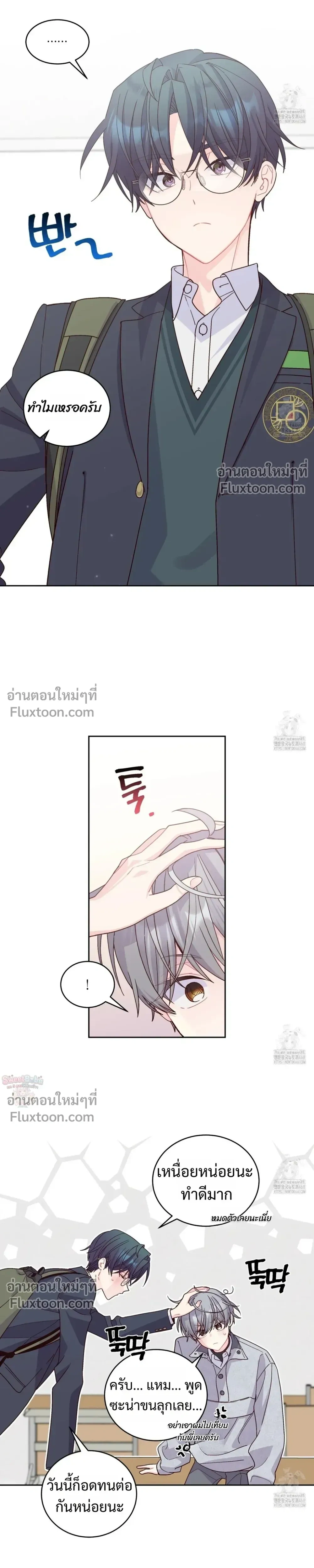 Merry Marbling หน้า 5
