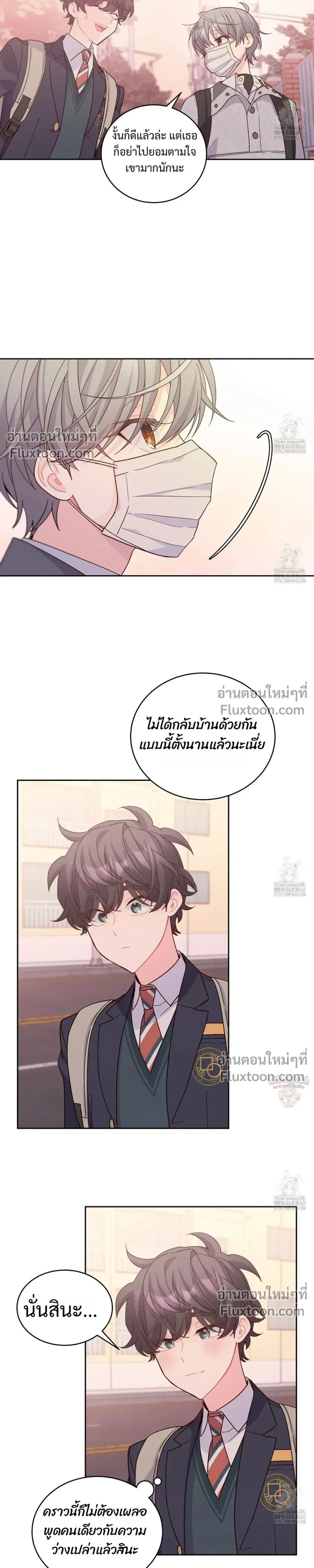 Merry Marbling หน้า 7