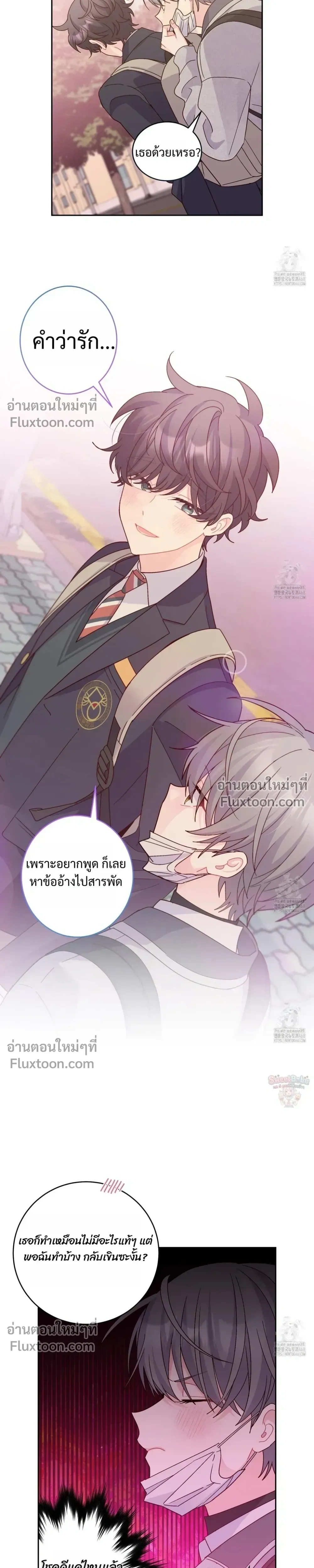 Merry Marbling หน้า 9
