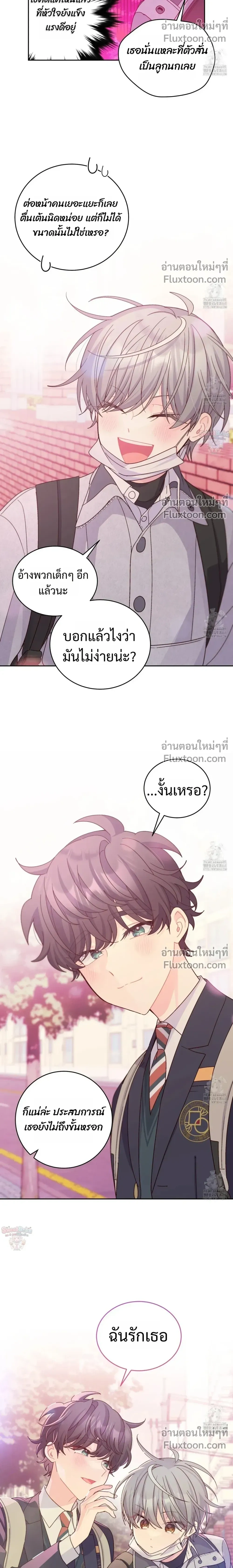 Merry Marbling หน้า 10