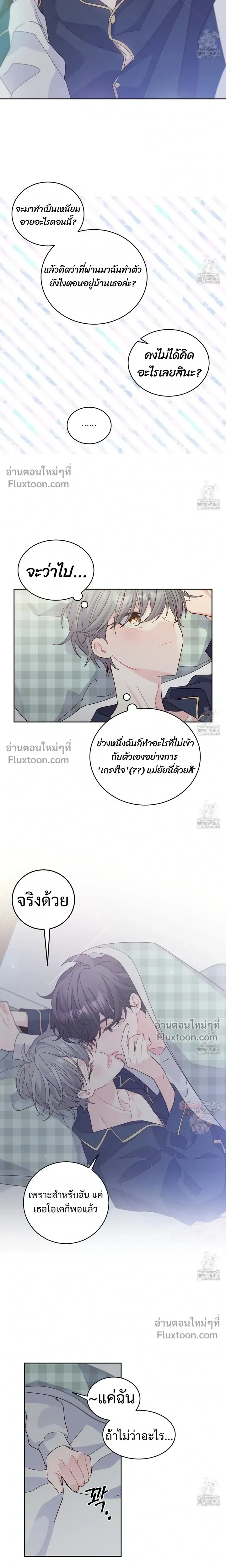 Merry Marbling หน้า 11