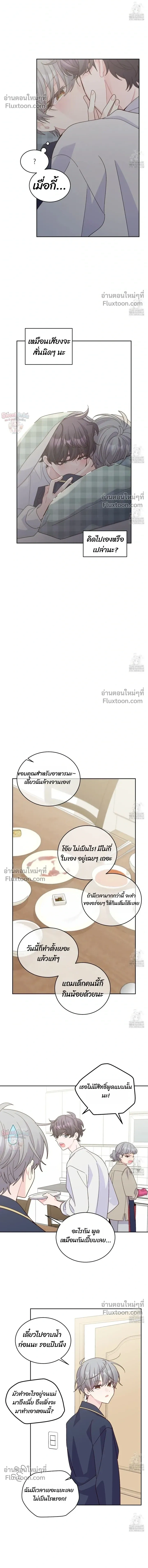 Merry Marbling หน้า 12