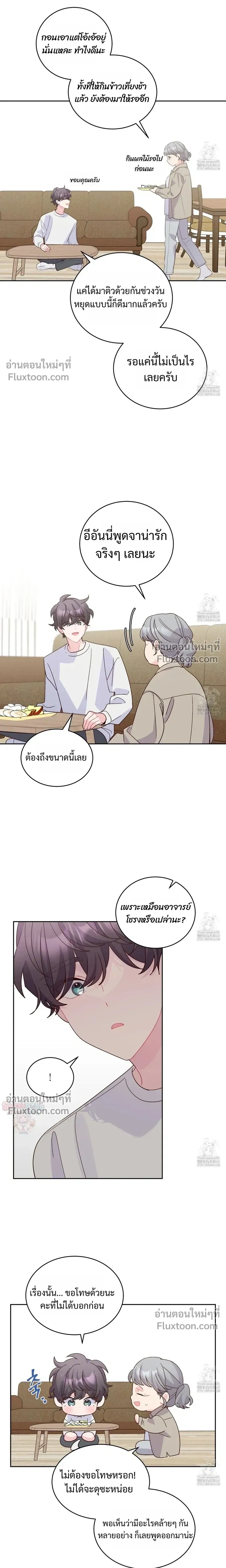 Merry Marbling หน้า 13