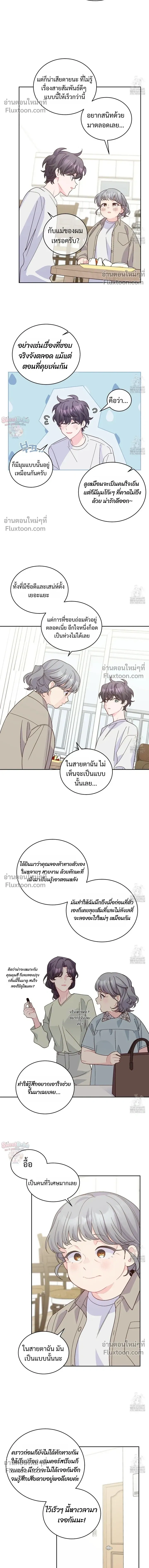 Merry Marbling หน้า 14