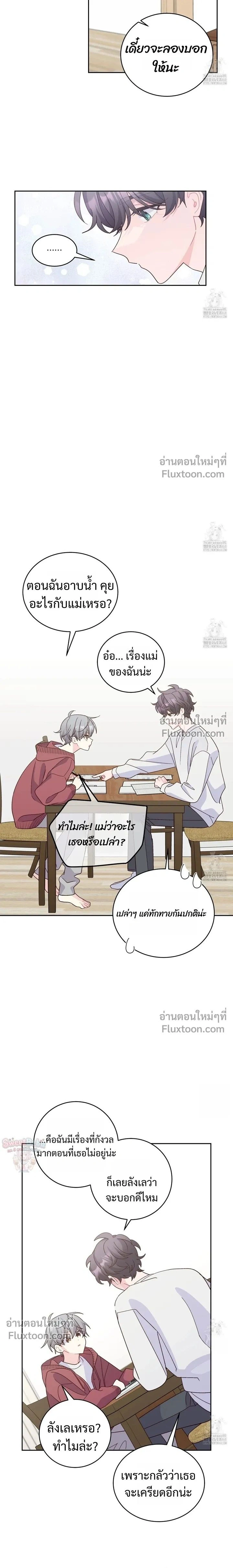 Merry Marbling หน้า 15