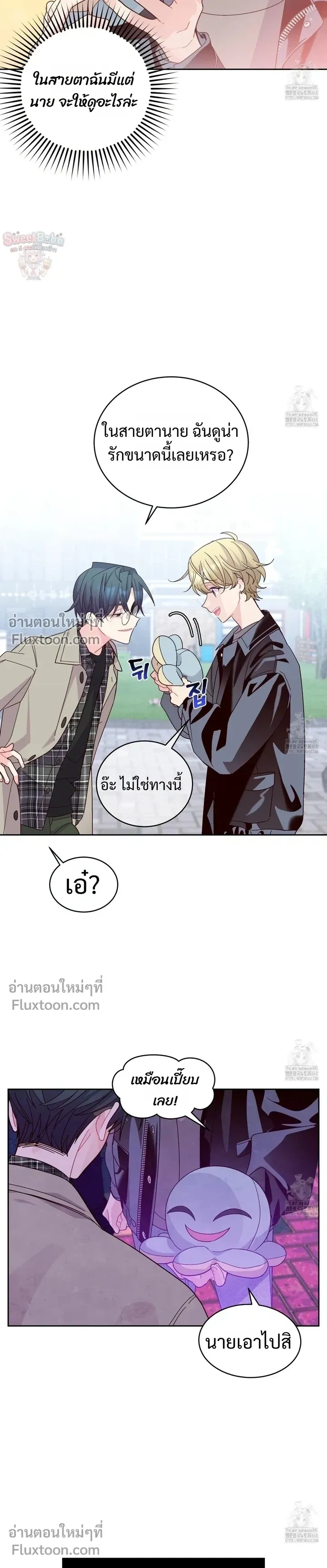 Merry Marbling หน้า 3